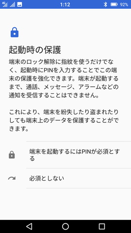 画面の指示に従って予備のロック解除方法などを設定していく