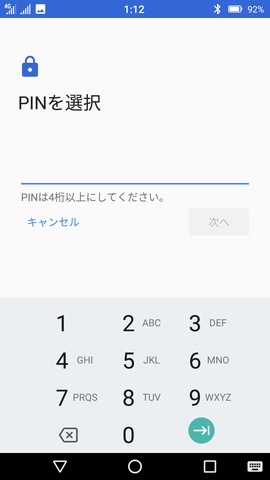 画面の指示に従って予備のロック解除方法などを設定していく