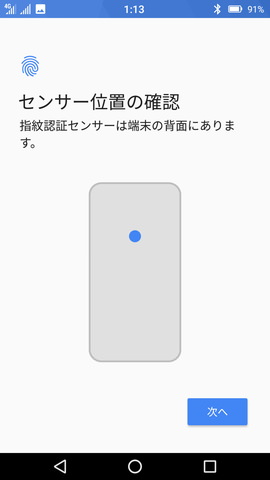 「センサー位置の確認」と表示されたら……