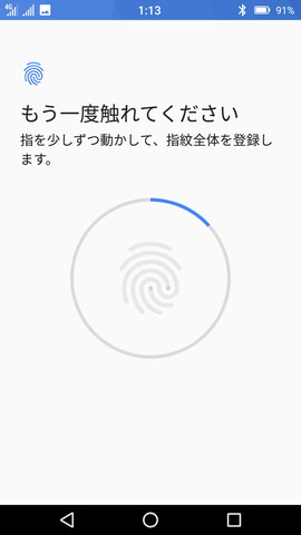 指の腹(指紋)を当てて、離して、当てて……と繰り返せば登録は完了