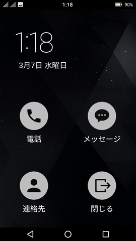 【超節電モード】では使える機能が最小限になる