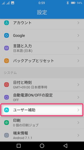 設定画面から【ユーザー補助】を開き【カメラの起動】をオンにすればOK