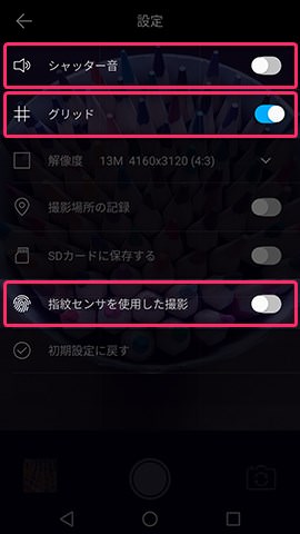 赤枠で囲った3つを有効化する
