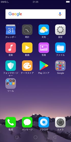 R11sのホーム画面