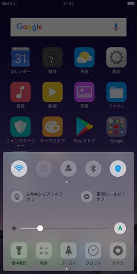 R11sのコントロールセンターとアプリスイッチャー