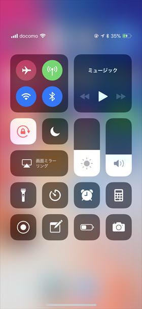 iPhone Xのコントロールセンターとアプリスイッチャー