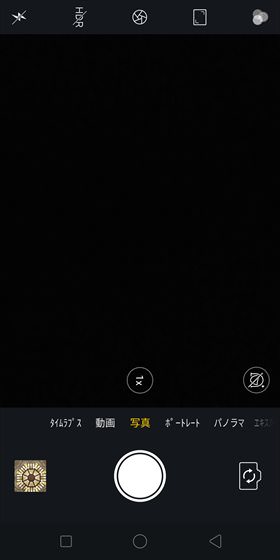 OPPO R11sのカメラUI