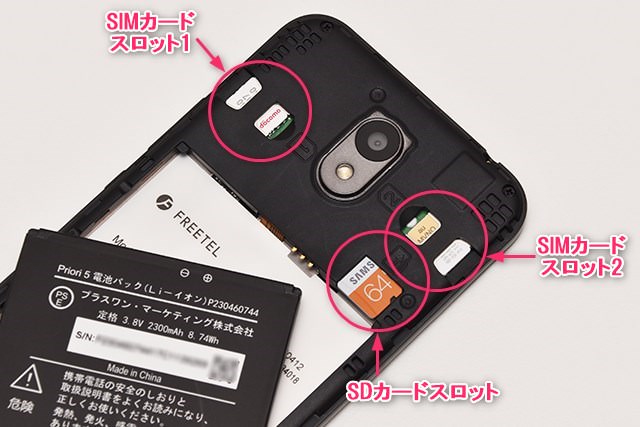 SIMカードスロットが2つ、SDカードスロットが1つ。計3つのスロットがある