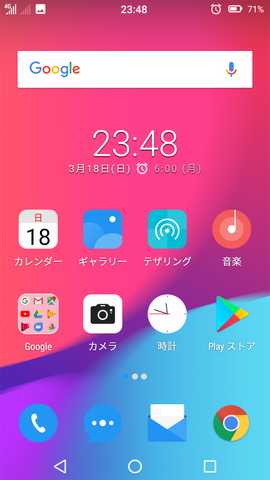 Priori 5 設定:ホームアプリを変える