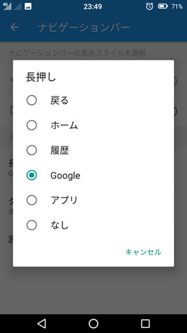 Priori 5 設定:ホームアプリを変える