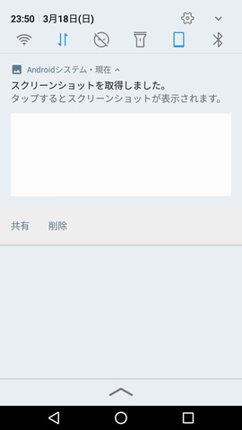 Priori 5 設定:スワイプアップランチャーの無効化・有効化する