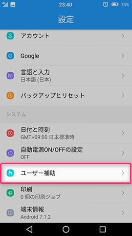 Priori 5 設定:電源キーでカメラを素早く起動できるようにする