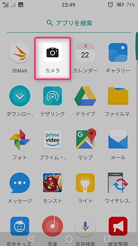 Priori 5 設定:撮影音の消音/ガイド線を表示させる