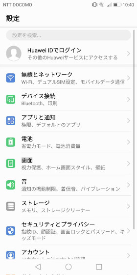 設定から【無線とネットワーク】→【モバイルネットワーク】を選択