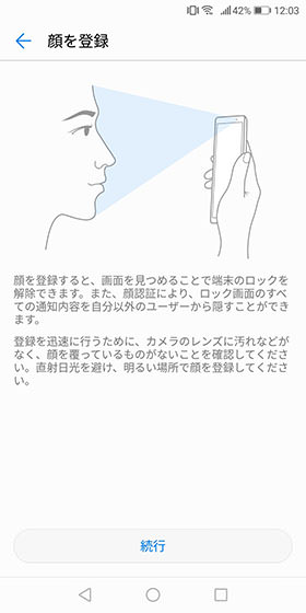 免責事項に注意しながら登録する