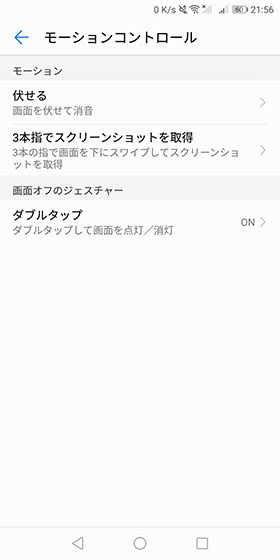 3つのジェスチャーで便利機能が使える