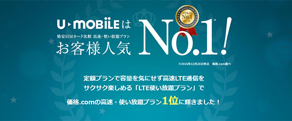 U-mobile