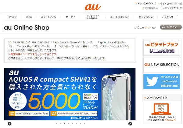 キャリアのスマホをネットで購入するメリットを解説