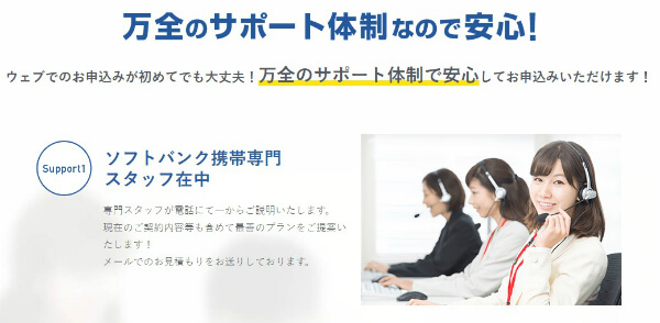 困ったときは専門スタッフに相談できる