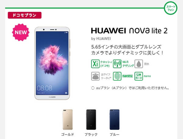 HUAWEI nova lite 2