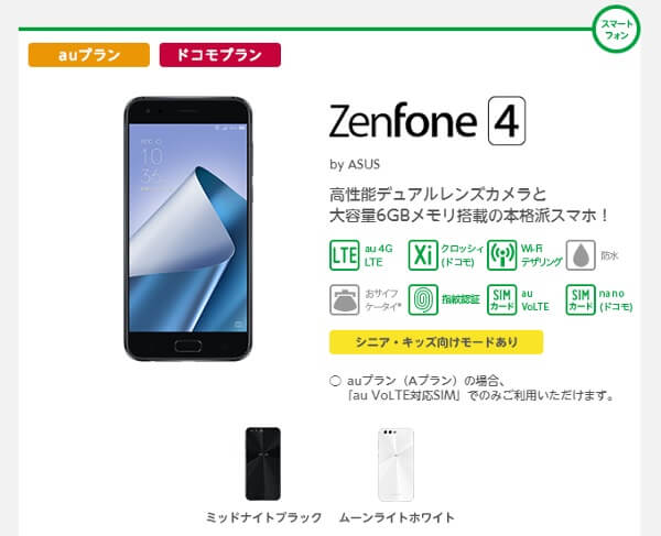 ZenFone 4