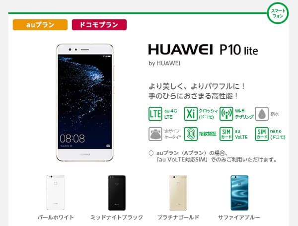 HUAWEI P10 lite