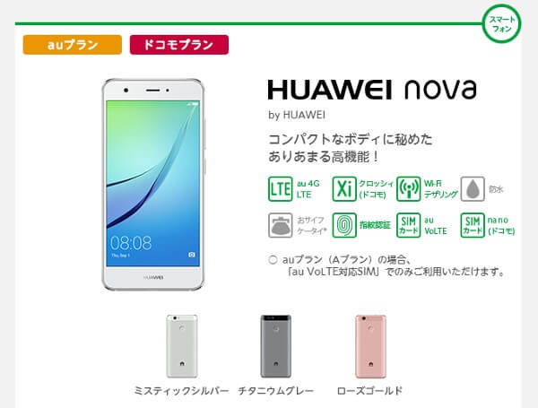 HUAWEI nova