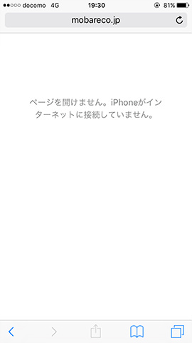 ネットに繋ぐにはAPN設定が必要です