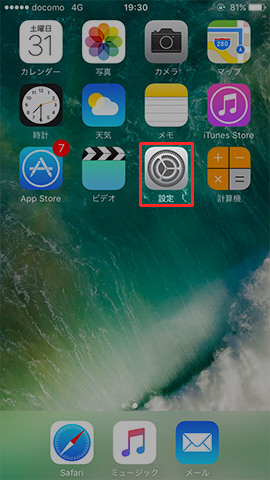 設定から【一般】をタップする
