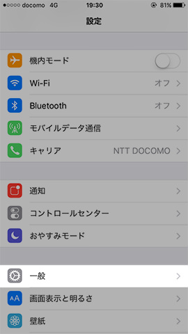 設定から【一般】をタップする