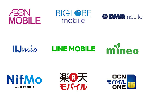 MVNO9社の販売価格比較