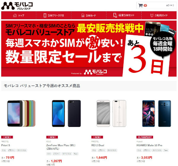本体のみの販売価格比較