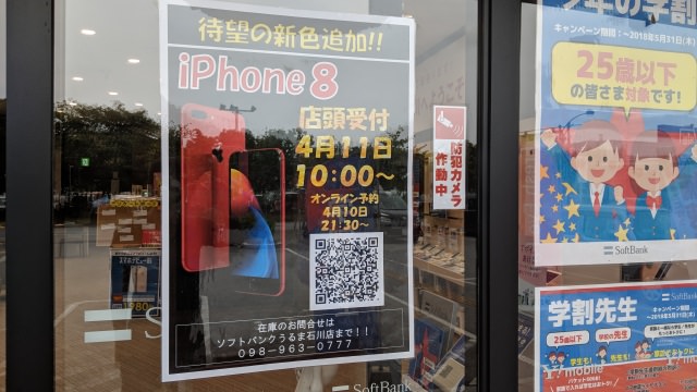 ソフトバンクのiPhone用料金プランは?