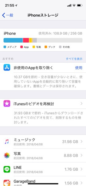 Iphone 8 8 Plus X は どっちの容量 ストレージ がおすすめ