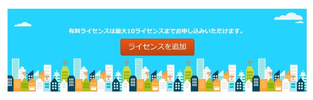 BIGLOBE Wi-FIは申し込みが必要
