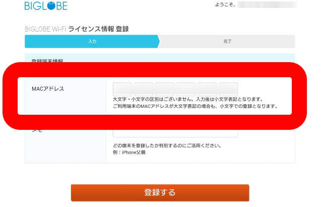 ライセンスとMACアドレスの紐づけ設定が必要