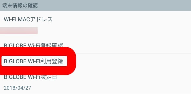 利用登録で切り替えが可能