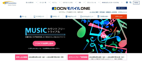 容量を気にせずに音楽ストリーミングが楽しめる
