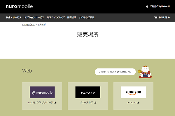エントリーパッケージで、もっとお得に便利に!