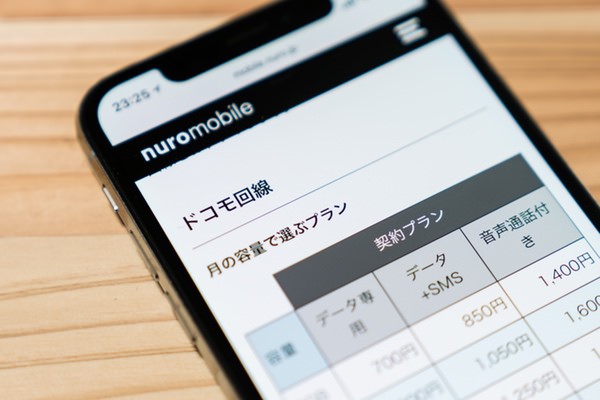 ドコモ回線の料金プラン