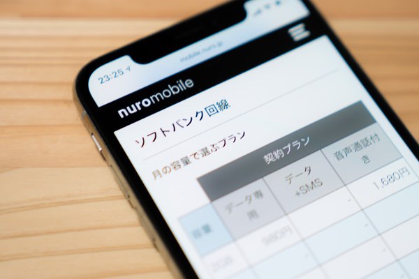 ソフトバンク回線の料金プラン