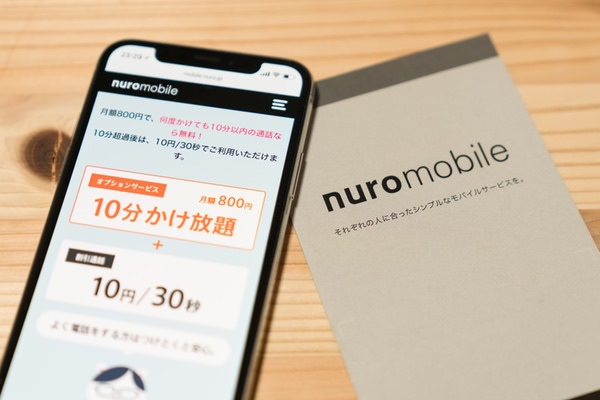 「nuroモバイルでんわ」「10分かけ放題オプション」で音声通話をお得にしよう