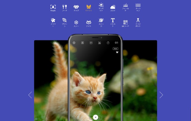 ZenFone 5:AI