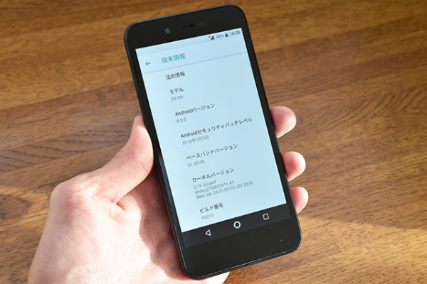 Android OneシリーズのようにOS・セキュリティのアップデートが保証された端末もある
