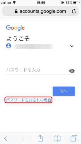 Googleアカウント Gmail パスワード を忘れたときの解決方法まとめ モバレコ 格安sim スマホ の総合通販サイト