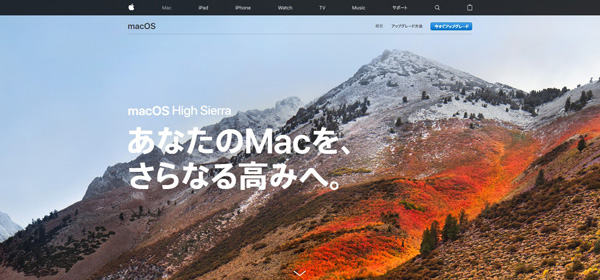 最新のOSバージョン
