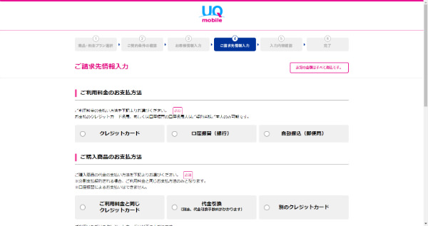 請求情報の入力を行っていきます