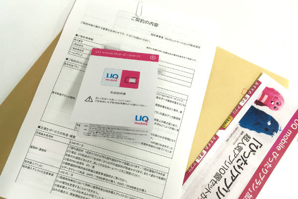 モバレコ バリューストア 申し込み方法