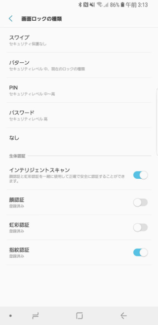 インテリジェントスキャン