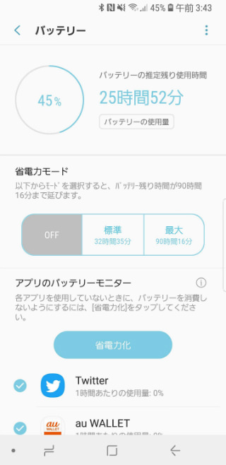 省電力機能